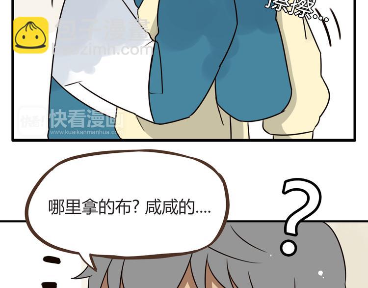 第66话 他竟然偷闻女生内衣？！(1/2)-第67话
