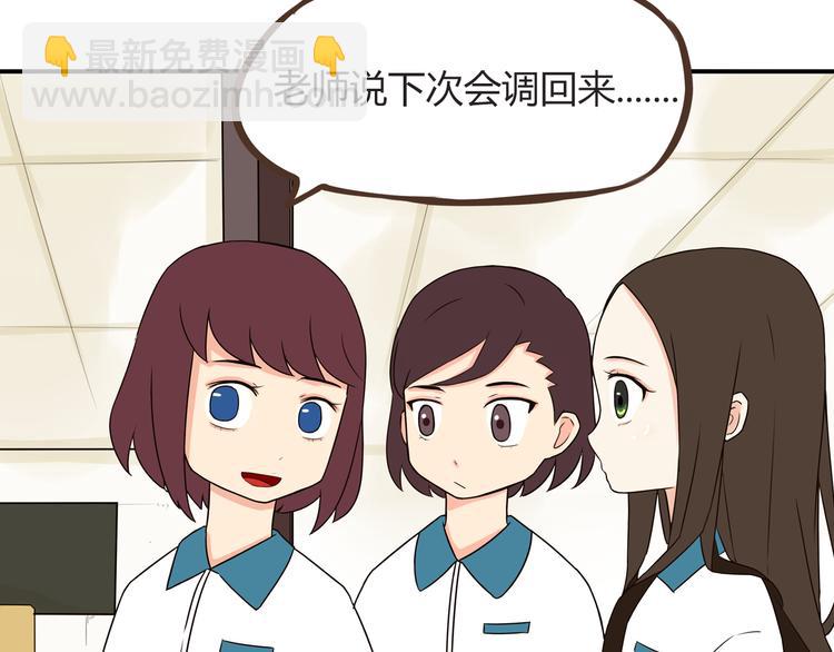 第66话 他竟然偷闻女生内衣？！(1/2)-第67话