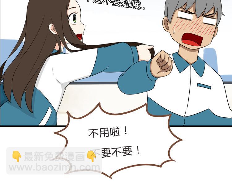 第66话 他竟然偷闻女生内衣？！(1/2)-第67话