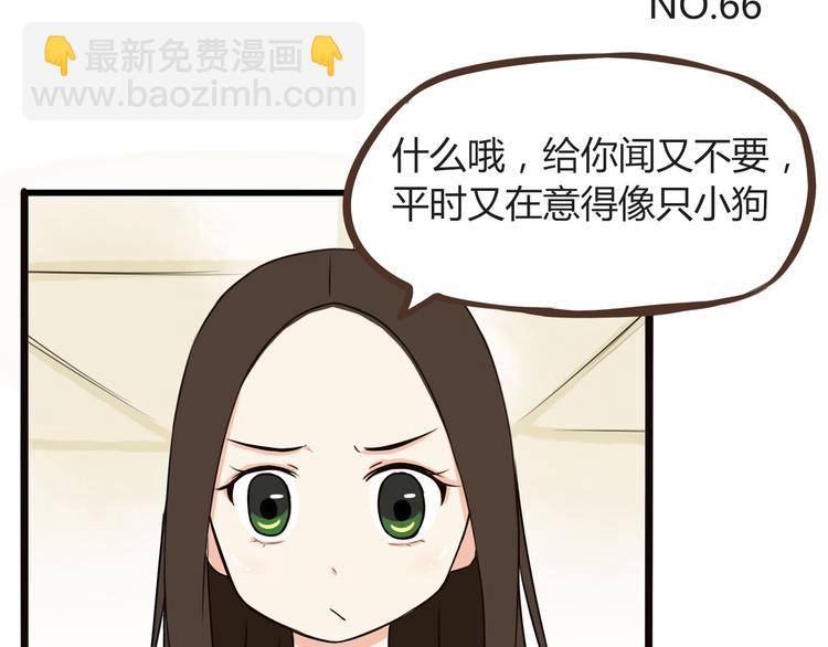第66话 他竟然偷闻女生内衣？！(1/2)-第67话
