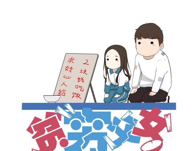第68话 比的就是男朋友(1/2)-第69话