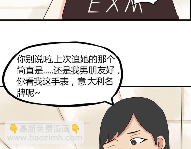 第68话 比的就是男朋友(1/2)-第69话