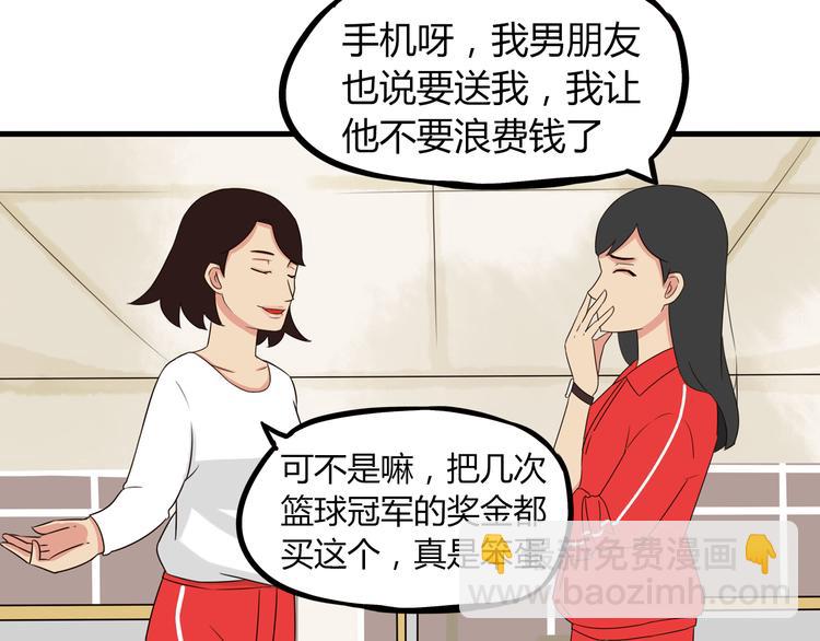第68话 比的就是男朋友(1/2)-第69话