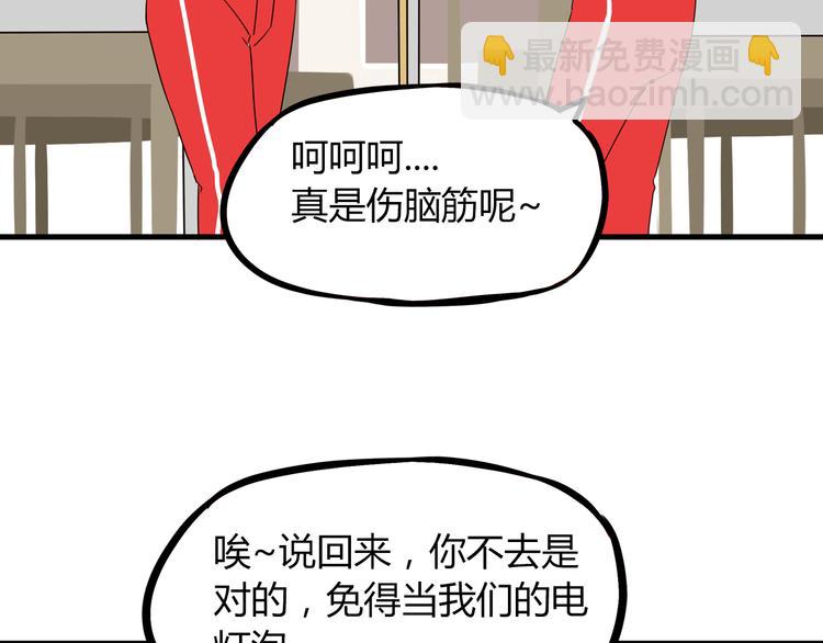 第68话 比的就是男朋友(1/2)-第69话