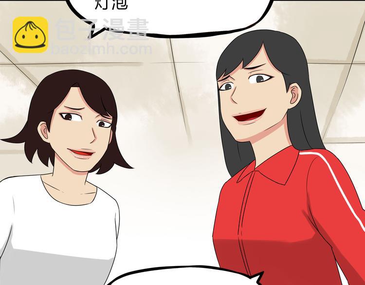 第68话 比的就是男朋友(1/2)-第69话