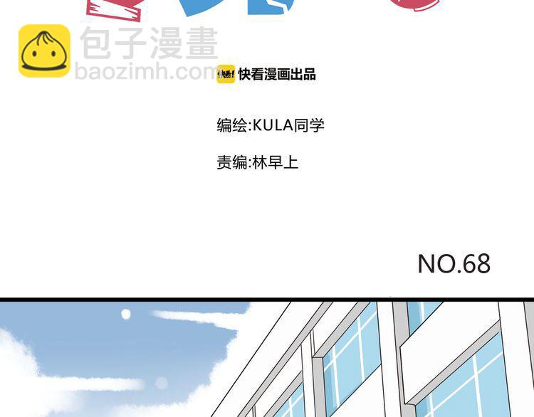 第68话 比的就是男朋友(1/2)-第69话