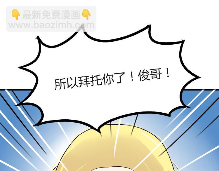 第68话 比的就是男朋友(1/2)-第69话