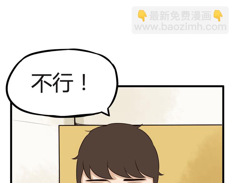 第68话 比的就是男朋友(1/2)-第69话