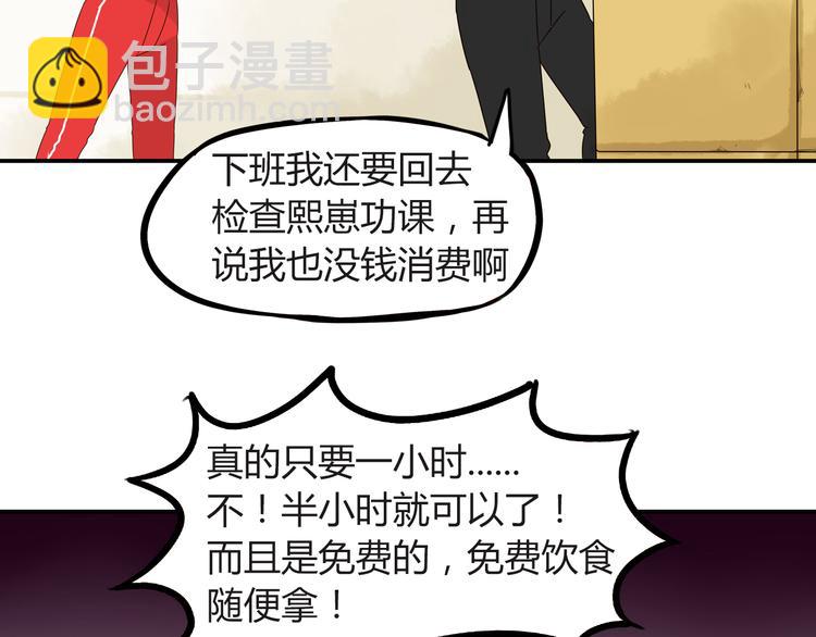 第68话 比的就是男朋友(1/2)-第69话