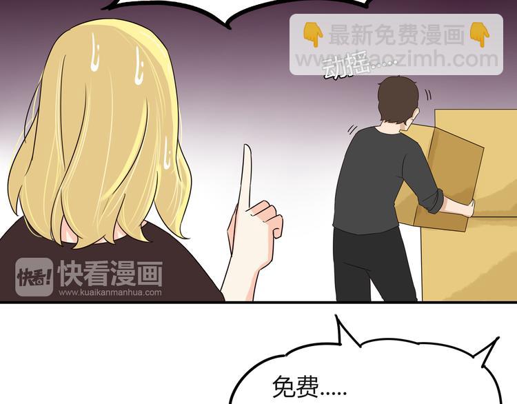第68话 比的就是男朋友(1/2)-第69话
