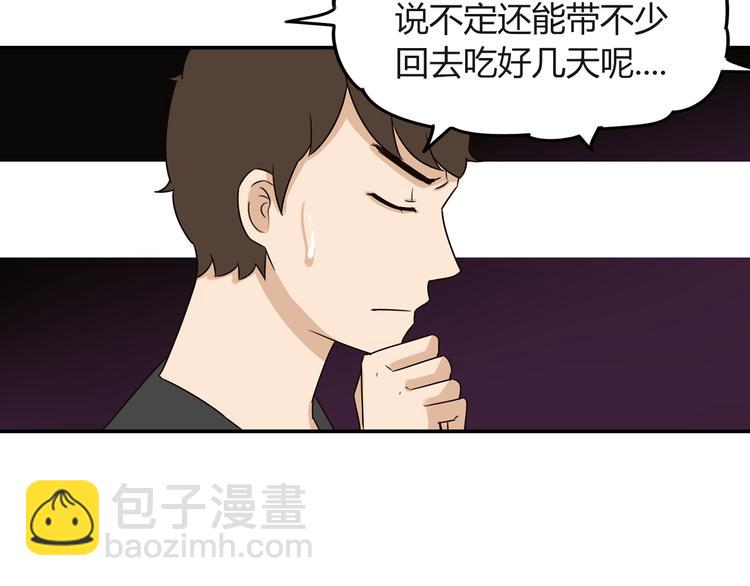 第68话 比的就是男朋友(1/2)-第69话