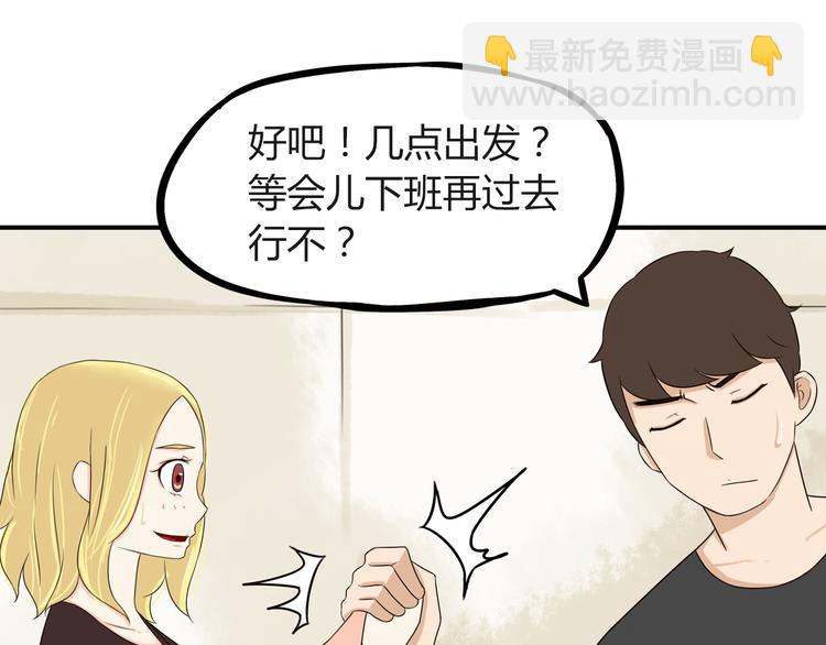第68话 比的就是男朋友(1/2)-第69话
