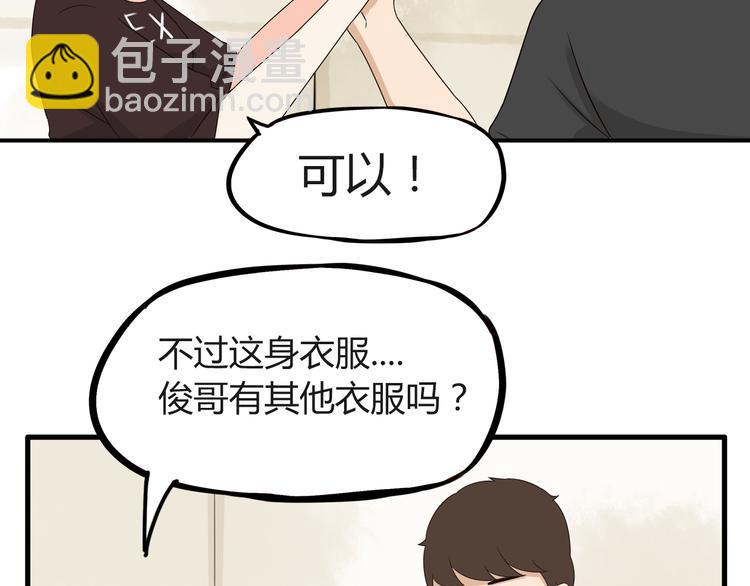 第68话 比的就是男朋友(1/2)-第69话