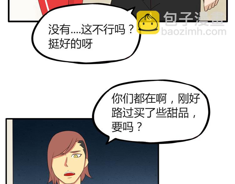 第68话 比的就是男朋友(1/2)-第69话