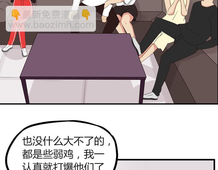 第68话 比的就是男朋友(1/2)-第69话