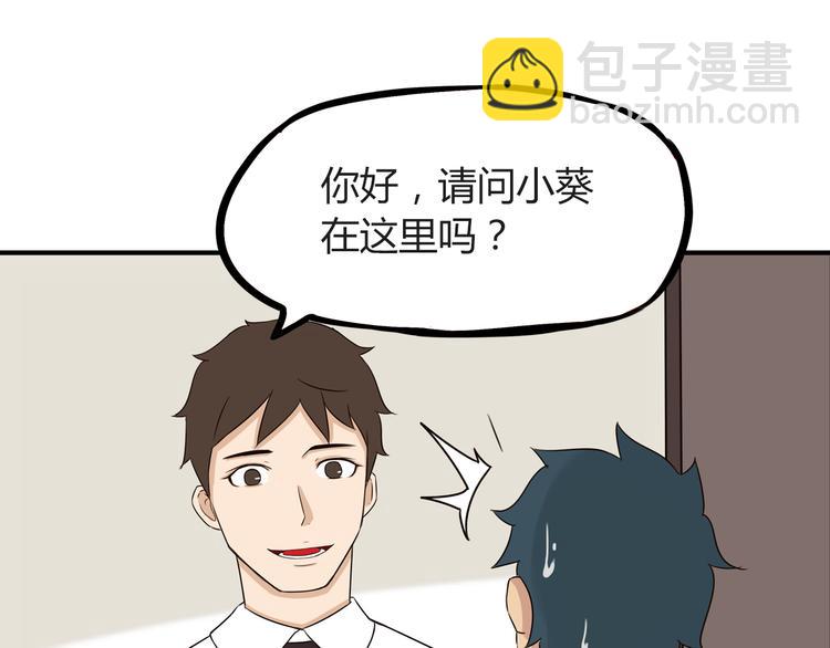 第68话 比的就是男朋友(1/2)-第69话