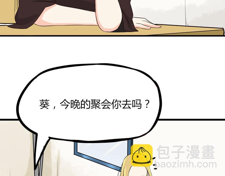 第68话 比的就是男朋友(1/2)-第69话