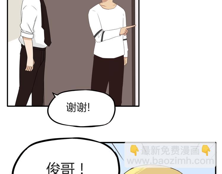 第68话 比的就是男朋友(1/2)-第69话
