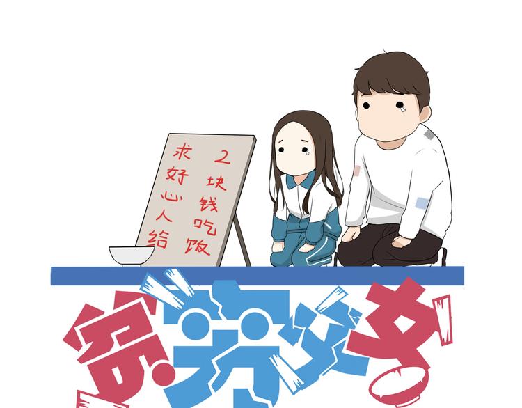 第70话 100分的奖励(1/2)-第71话