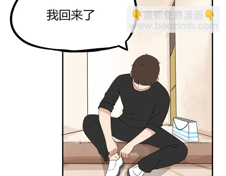 第70话 100分的奖励(1/2)-第71话