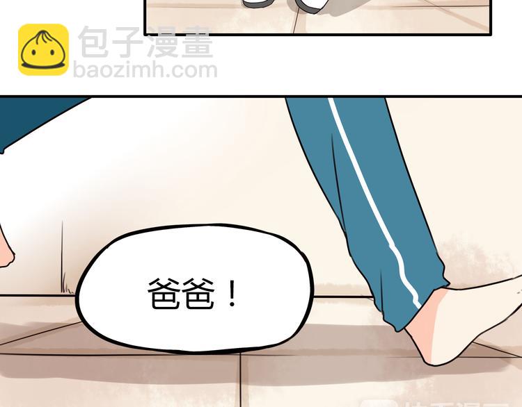 第70话 100分的奖励(1/2)-第71话