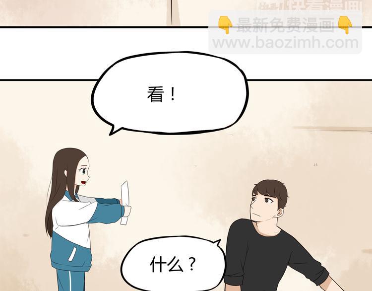 第70话 100分的奖励(1/2)-第71话