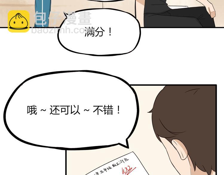 第70话 100分的奖励(1/2)-第71话
