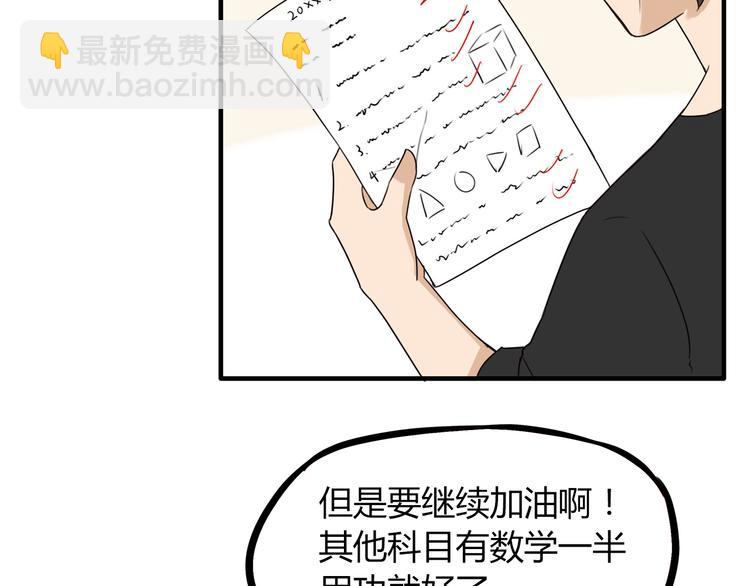 第70话 100分的奖励(1/2)-第71话