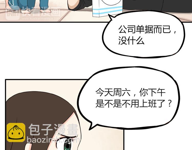 第70话 100分的奖励(1/2)-第71话