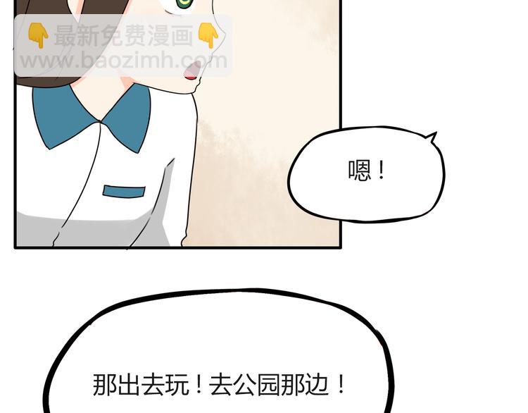 第70话 100分的奖励(1/2)-第71话