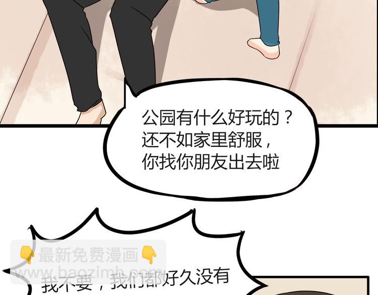 第70话 100分的奖励(1/2)-第71话