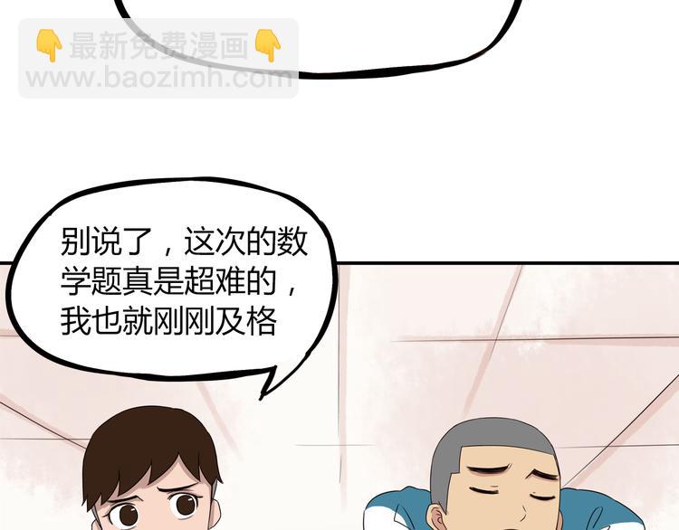 第70话 100分的奖励(1/2)-第71话