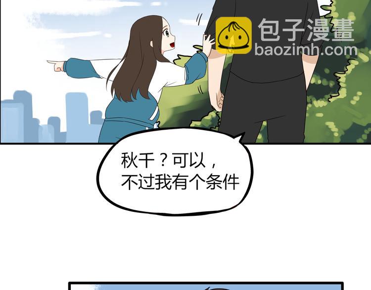 第70话 100分的奖励(1/2)-第71话