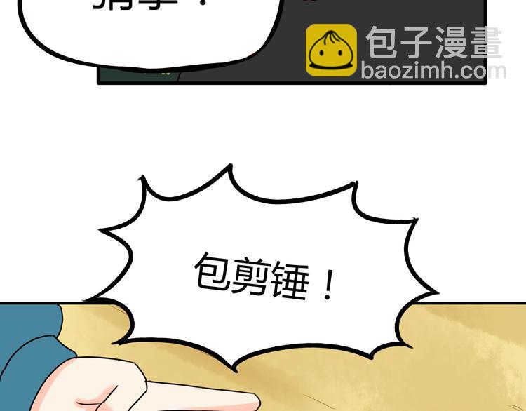 第70话 100分的奖励(1/2)-第71话
