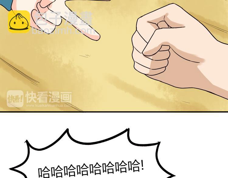 第70话 100分的奖励(1/2)-第71话
