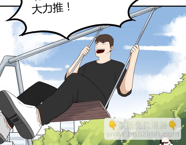 第70话 100分的奖励(1/2)-第71话