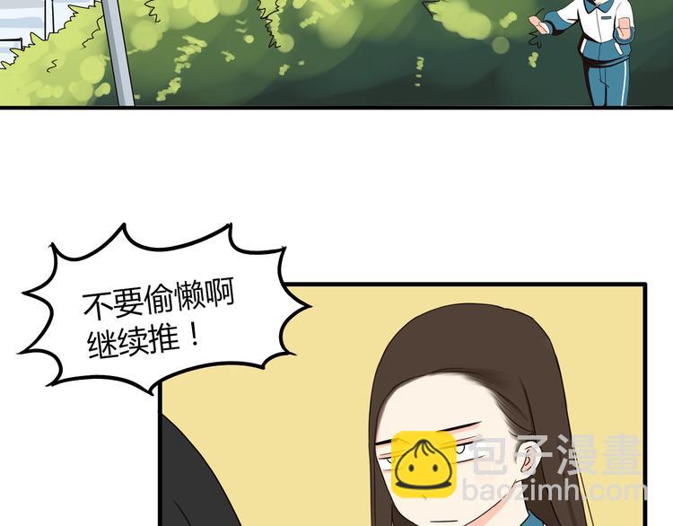 第70话 100分的奖励(1/2)-第71话