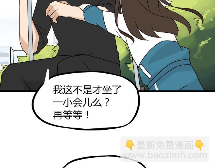 第70话 100分的奖励(1/2)-第71话