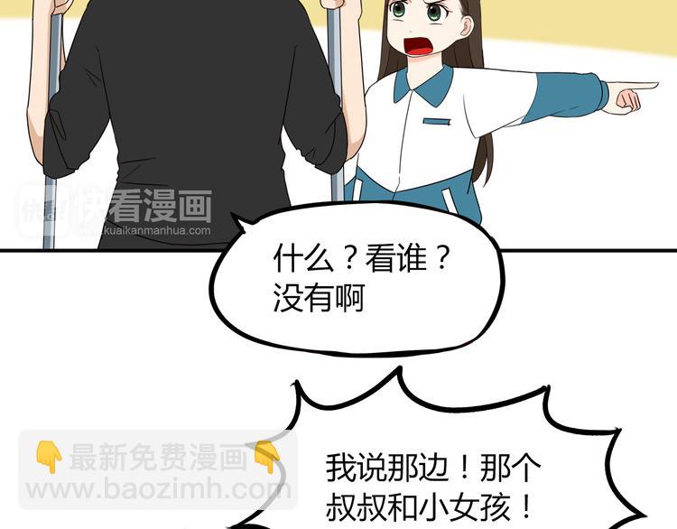 第70话 100分的奖励(1/2)-第71话