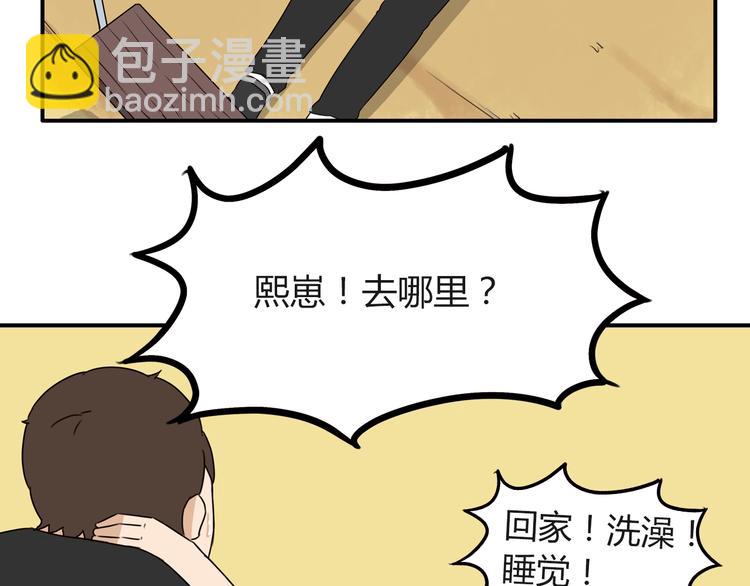 第70话 100分的奖励(1/2)-第71话