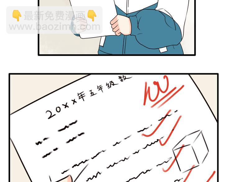 第70话 100分的奖励(1/2)-第71话