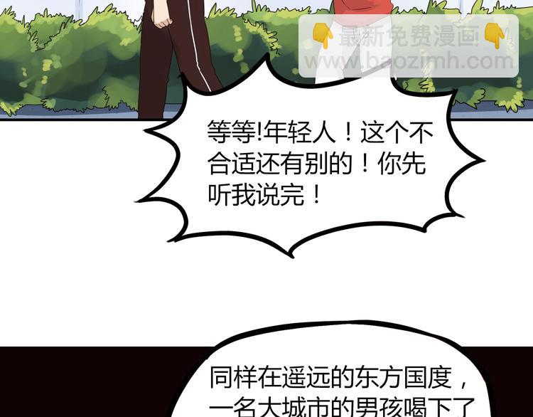 第71话 集市都是骗人的！(1/2)-第73话