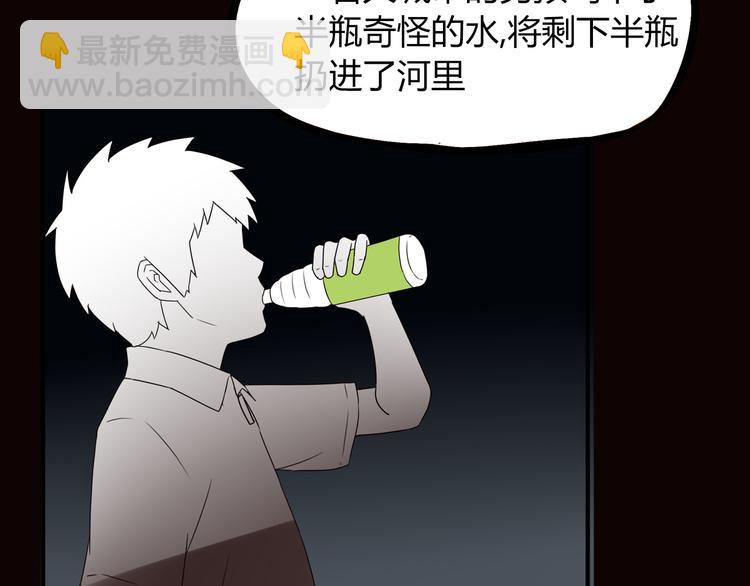 第71话 集市都是骗人的！(1/2)-第73话