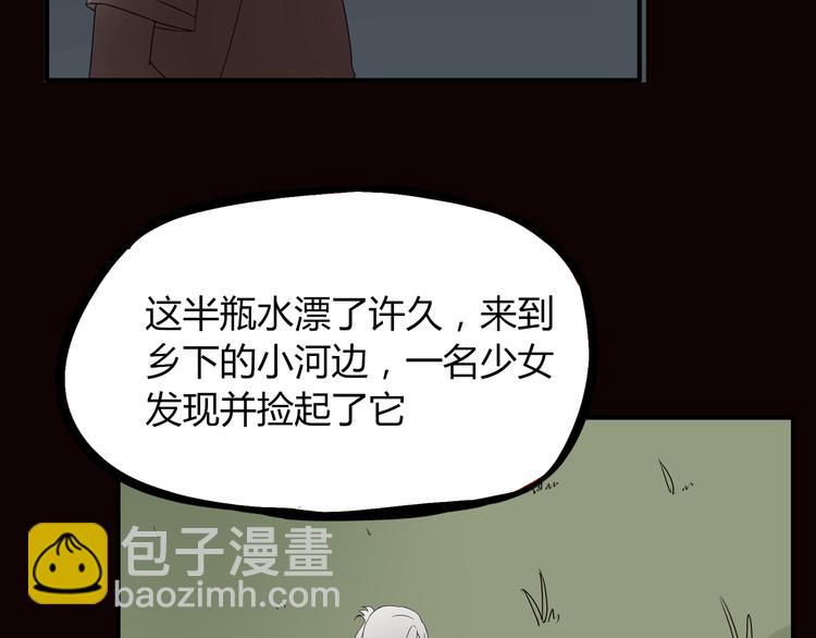 第71话 集市都是骗人的！(1/2)-第73话