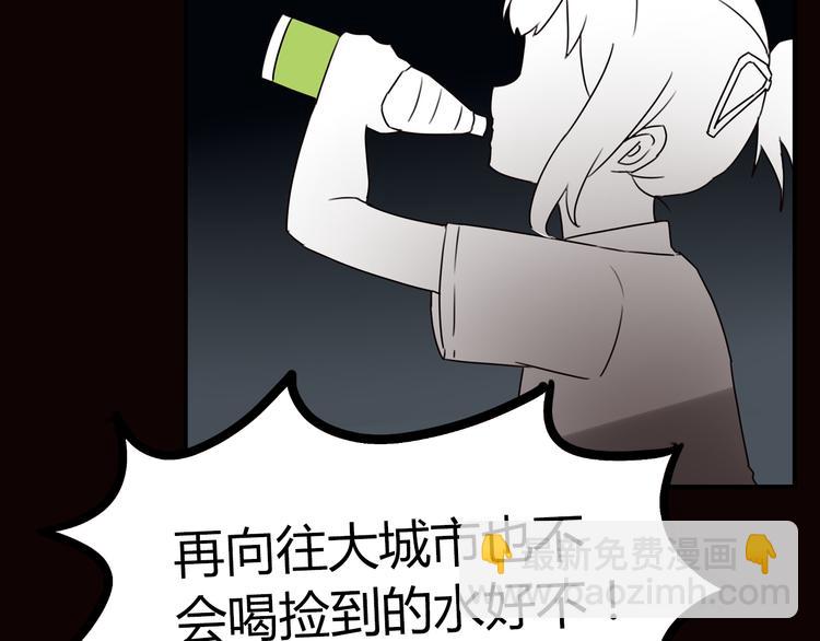 第71话 集市都是骗人的！(1/2)-第73话