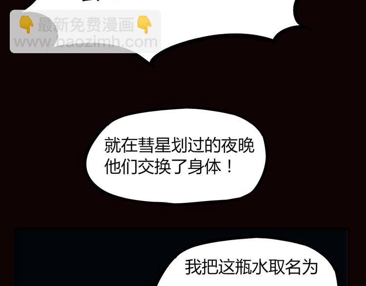 第71话 集市都是骗人的！(1/2)-第73话