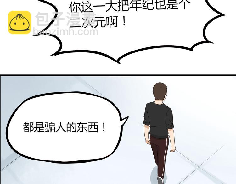 第71话 集市都是骗人的！(1/2)-第73话