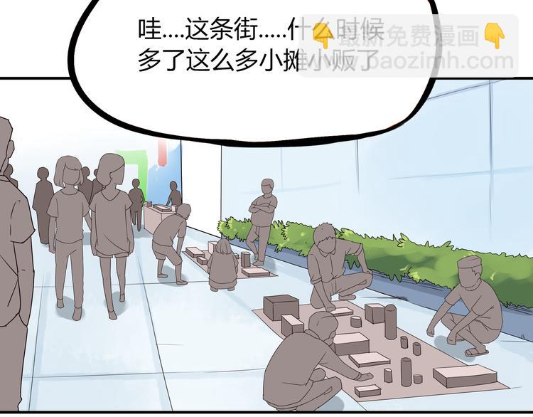 第71话 集市都是骗人的！(1/2)-第73话