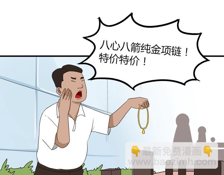 第71话 集市都是骗人的！(1/2)-第73话