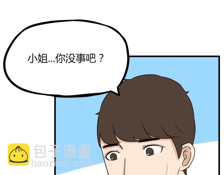 第71话 集市都是骗人的！(1/2)-第73话
